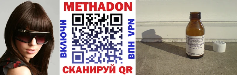 Метадон кристалл как найти закладки Новоалександровск